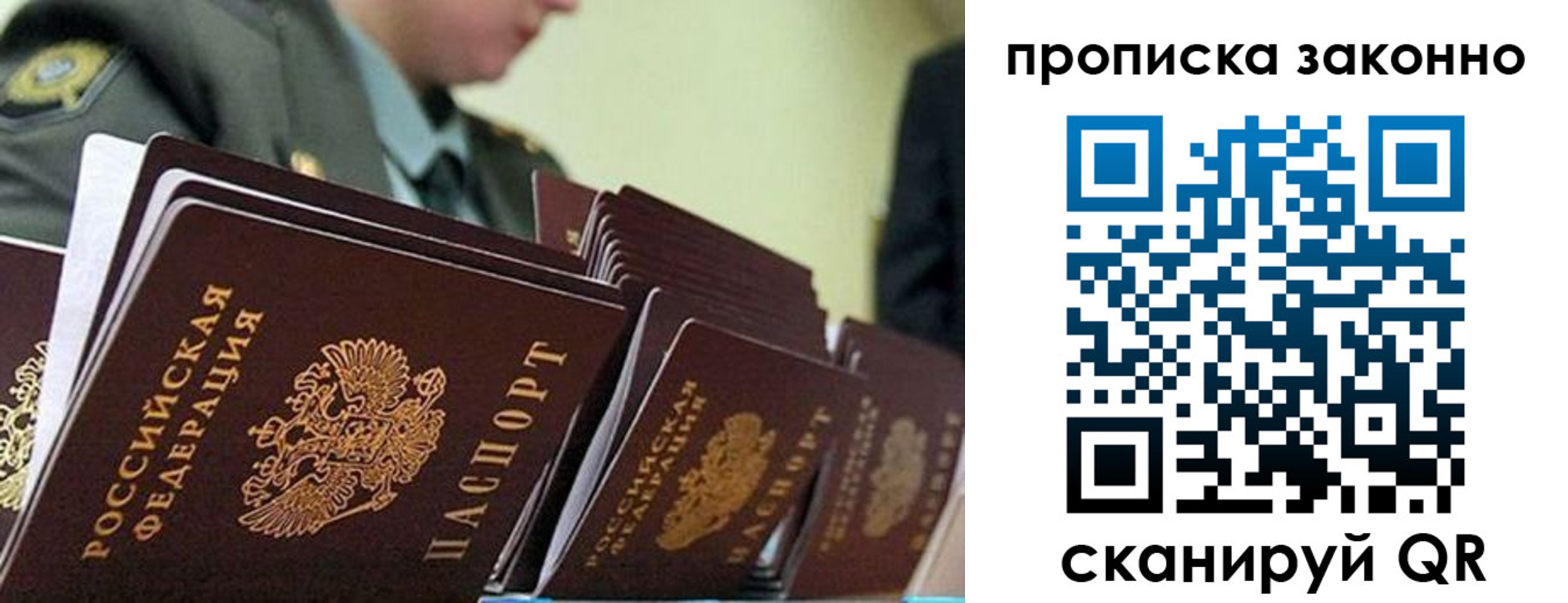 временная регистрация поиск в Алейске