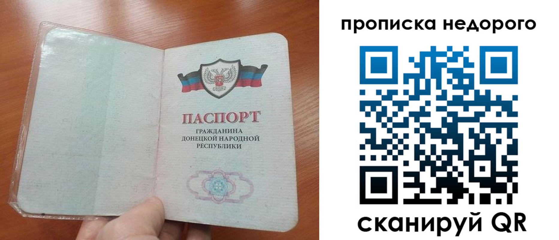 прописка паспорт в Алейске