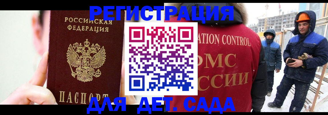 где прописаться в Алейске