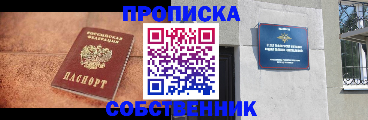 миграционный учет в Алейске